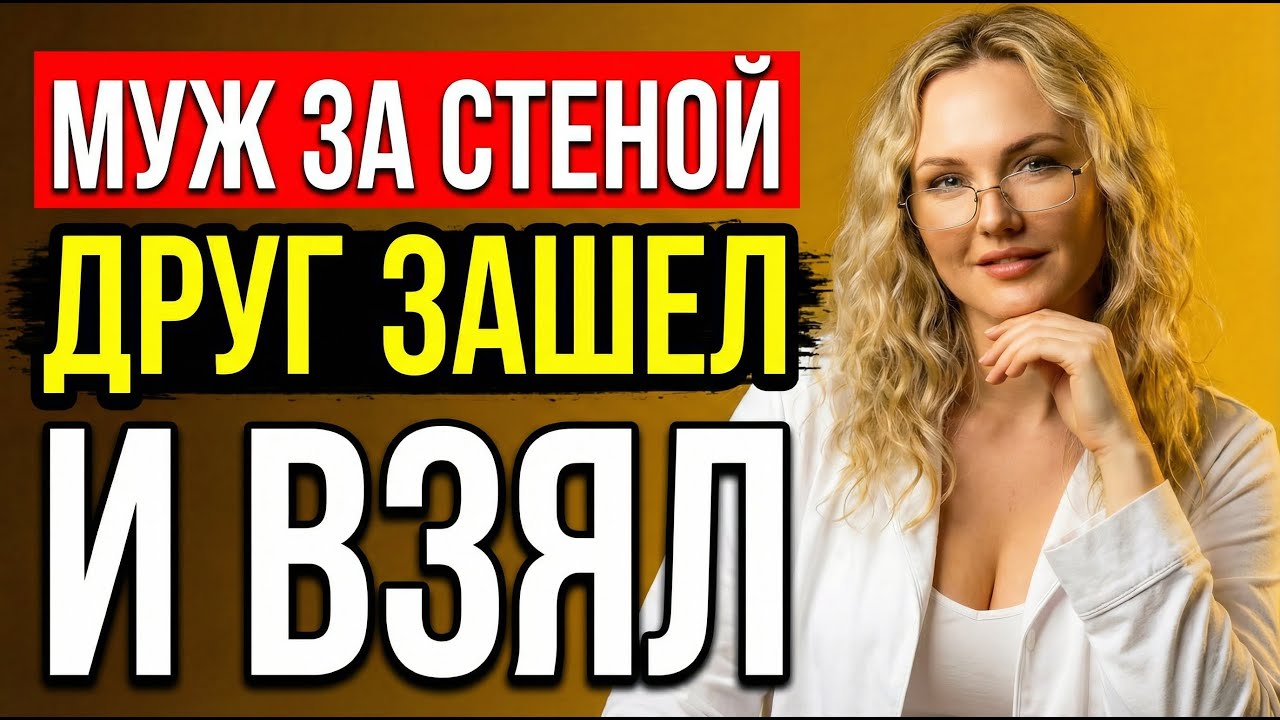 МУЖ-СЕО работал ЗА СТЕНОЙ... А его друг-пилот «показал мне небо» прямо на кухне ✈️