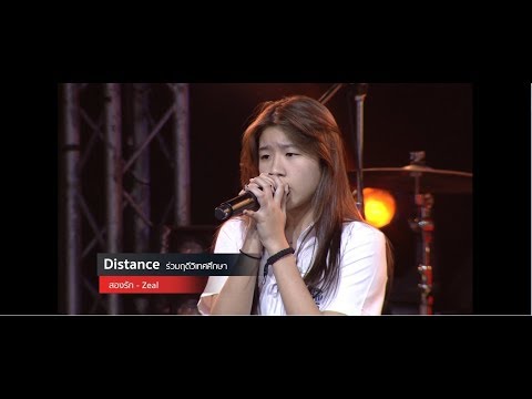 Hotwave Music Awards 2018 เพลง สองรัก - วง Distance