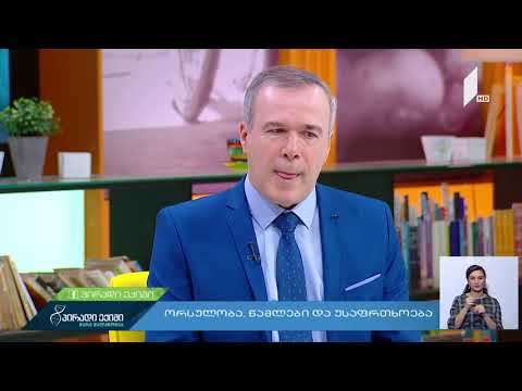 რამდენად სახიფათო შეიძლება აღმოჩნდეს წამლების მიღება ორსულობაში?