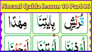Learn Noorani Qaida Lesson 10 Full in Hindi | Qaida Noorania with Tajweed