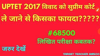 #68500 most important video जरुर देखें।by Target teacher 68500