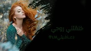 اغاني عراقية حزينة2022|| خنقتني روحي وجاي احس - حبيبي ياوحشني يا ياعمري وينك- اعصابي تلفت من الغياب