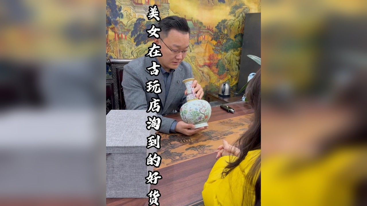 美女在古玩店淘到的好货！
