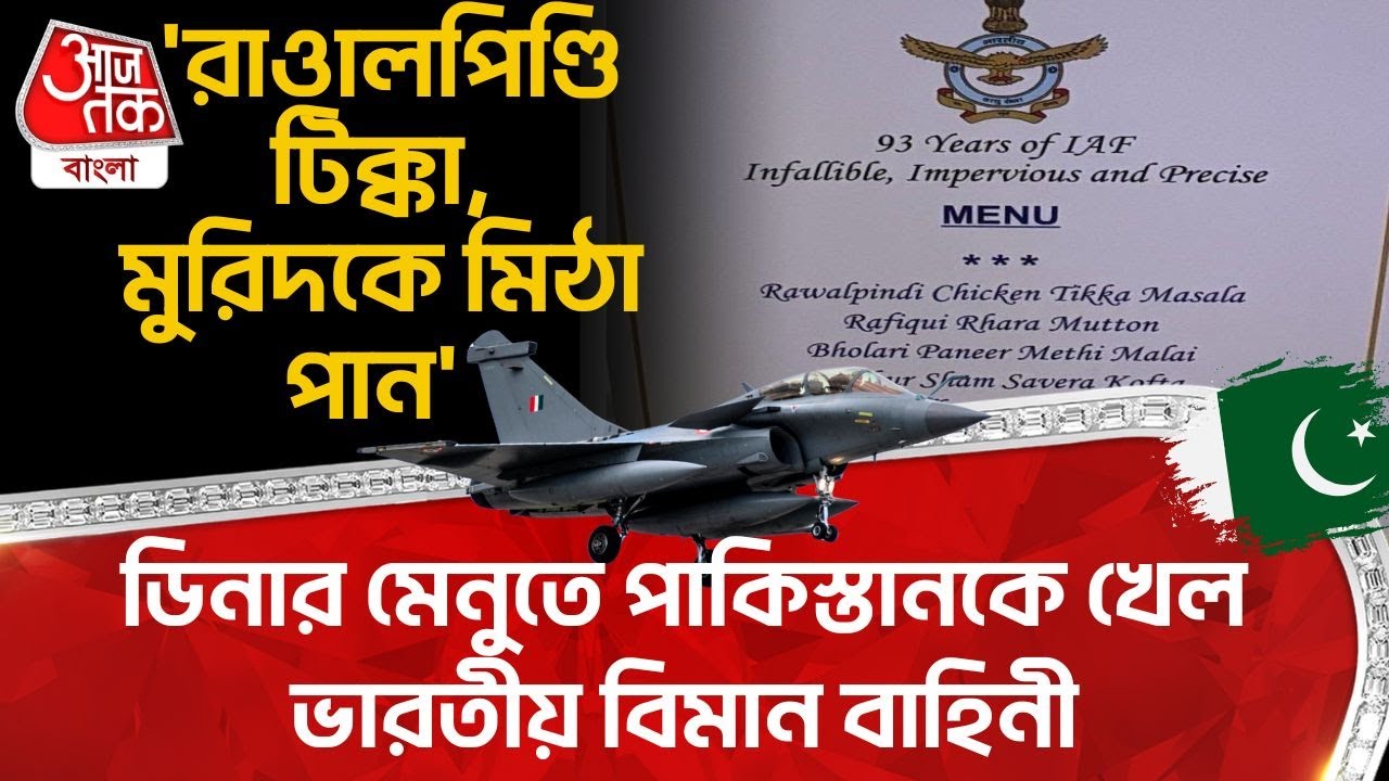 'রাওালপিণ্ডি টিক্কা, মুরিদকে মিঠা পান' Dinner Menu তে Pakistan কে খেল ...