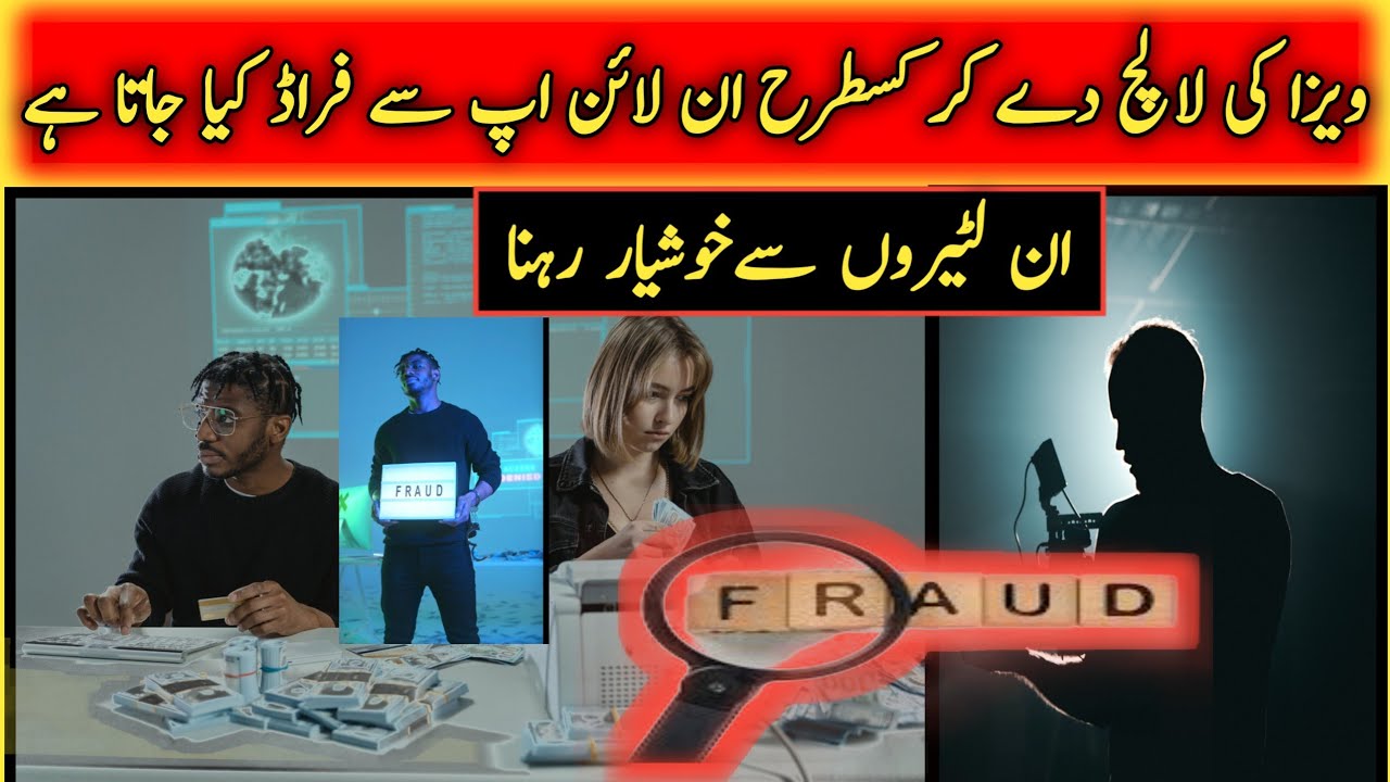 Visa Fraud| Online Fraud| Fraud on youtube| Face Book| Social Media
