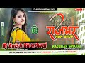 Rajbhar  non stop  dj song  dj anish bhardwaj