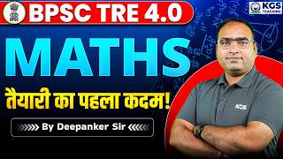 BPSC TRE 4.0 Maths Class | Bihar Shikshak Bharti 2026 | Maths Syllabus Discussion | by Deepanker Sir