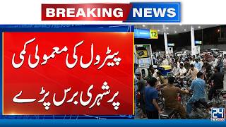 Minor Cut in Petroleum Prices Sparks Disappointment | Breakin News - 24 News HD