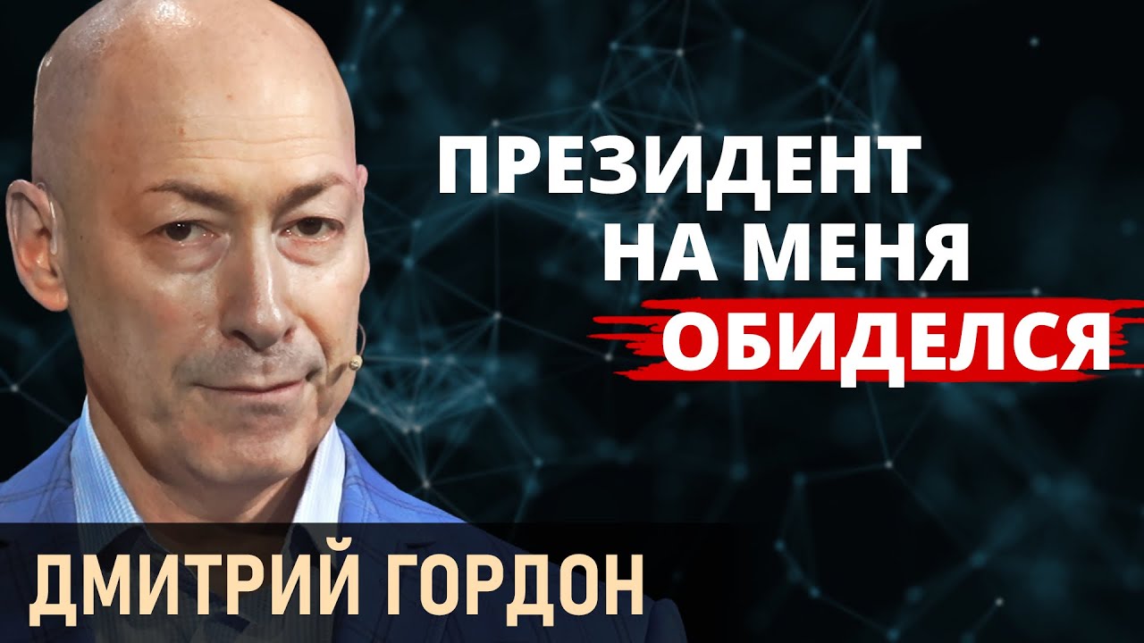 ⁣Зеленский трагическая фигура. Лукашенко ненавидит Путина. Михалков гей. Я их в*бу! Гордон