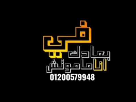 حالات واتس 2019 مهرجانات ماموتش انا ايوة مامتش مهرجان قلبك بحر مالح خلفية سوداء