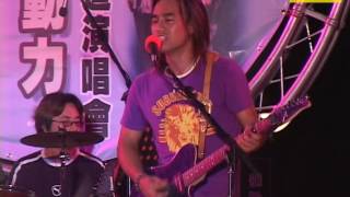 2004 做公益不落人後的動力火車 現場演唱-打開天空