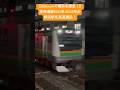 【横浜駅を爆走！】東海道線E231系+E233系回送列車が横浜駅を高速通過！#高速通過 #東海道線 #ジョイント音 #e231系 #e233系 #e231系1000番台 #e233系3000番台