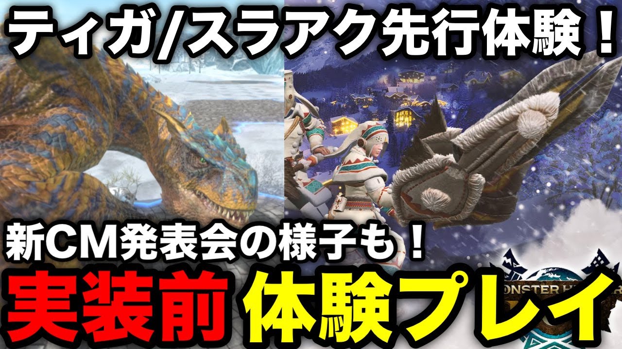Monster Hunter Now Early Experience] I used the Switch Axe to
