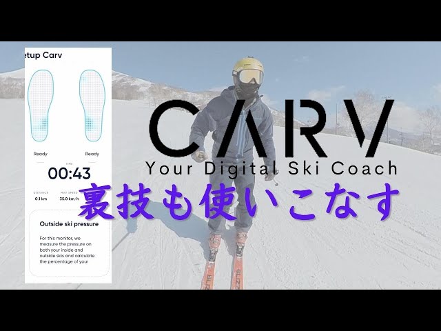 eRou3259ジャンク扱いCarvデジタルスキーコーチデバイスsizeD Carv