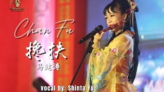 Chan Fu 【搀扶】 马建涛 Lirik Terjemahan Bahasa Indonesia - vocal by Shinta Yu