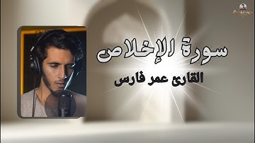 أعظم آيات التوحيد: استمع لتلاوة سورة الإخلاص بخشوع وتدبر!