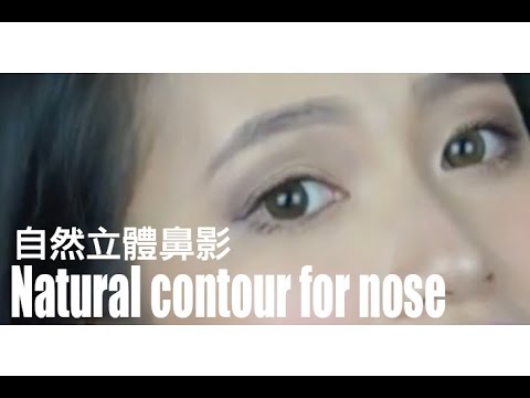 Monday Beauty Tips︱自然立體鼻影 X Natural contour for your nose