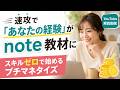 あなたの「経験」が売れるオンライン講座の教材になる神ソフト誕生　マネタイズの決定版