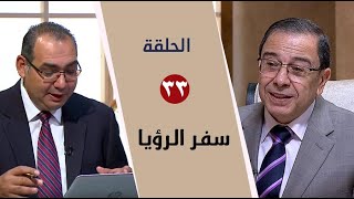 برنامج كل الكتاب الحلقة 33 - سفر الرؤيا | اصحاح 11: 15 - 19 | الأخ/ عياد ظريف والأخ/ يوسف رياض