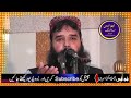 · حضور اقدس صلی اللہ علیہ وسلم کی شان