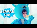 JAPANESE COMMERCIALS 2019 | FUNNY, WEIRD & COOL JAPAN! #19