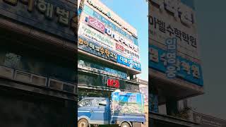 수성구.만촌동.#임영웅#shorts