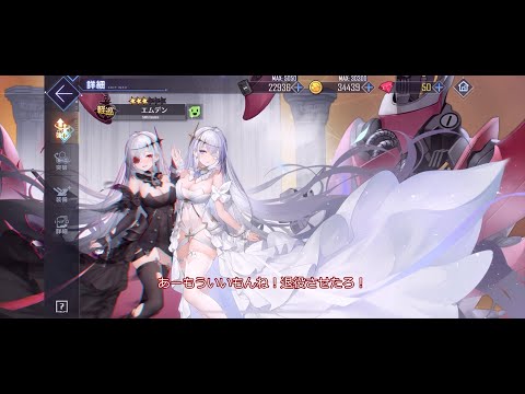 エムデン退役動画
