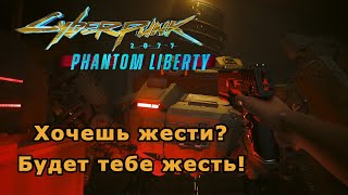 Cyberpunk 2077 Phantom Liberty ▰ побег от Химеры ▰ русская озвучка ▰ DLC