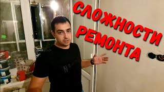 РЕМОНТ КВАРТИРЫ В АНАПЕ - ЖК НА КРЕПОСТНОЙ - СЛОЖНОСТИ.... видео