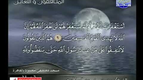 تلاوة نادرة سورتى المنافقون والتغابن الشيخ الطبلاوى عام 1976