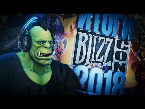 Видео: Билеты на BlizzCon поступят в продажу в августе