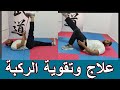 Knee strengthening exercises| تمارين لتقوية الركبة | تمارين علاجية للركبة الضعيفة