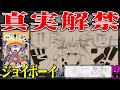 【ネタバレ注意】世界の真実が語られた最新110巻を語ろう！【仲間がいるよTube!!!!】