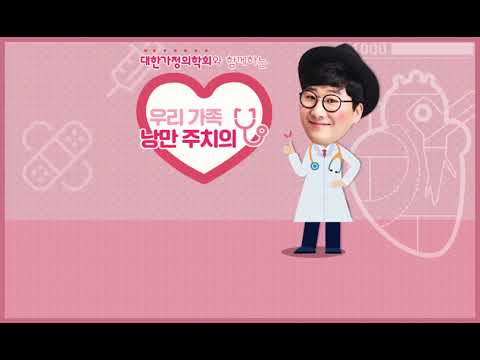 [Romantic Doctor] Adult Vaccination Series Part 2, Tetanus "Must Get Every 10 Years" 5/9 (Thu) / ...