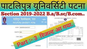 PART:- 3 RESULT PUBLISH HERE #PPUP NEWS #Patliputra University #EXAM 2022