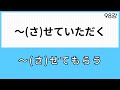 JLPT N3 문법 (98강) (さ)せてくれる、(さ)せてもらう、(さ)せてください、 (さ)せていただく