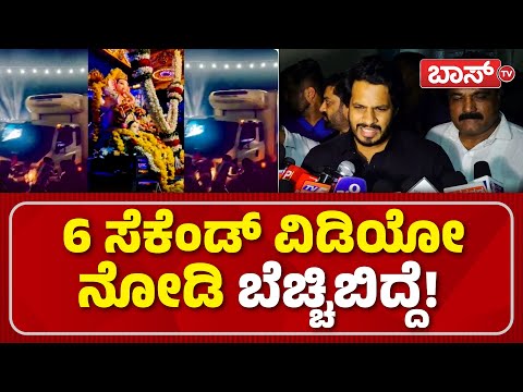 ಡ್ರೈವರ್‌ ಕುಡಿದು ಆಕ್ಸಿಡೆಂಟ್ ಮಾಡಿದ್ನಾ? ನಿಖಿಲ್‌ ಏನಂದ್ರು? | Nikhil Kumaraswamy | Hassan Truck Incident