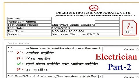 DMRC Maintainer Full Paper || DMRC Maintainer Electrician previous year paper PDF PART 2
