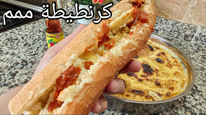 ديري هاد سر ومحال ماتنجحلكش✅ كرنطيطة ممم😜 بنينة وخفيفة فرماج