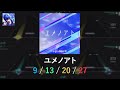 【ダブエス AAside】ユメノアト / Yume no Ato【全難易度/All Difficulties】