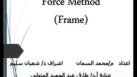 force method  frames