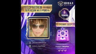 Инструкция  активации  в Живой очереди матрицы  Pro100game