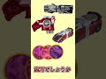 【新キャラ？】暴走フォームのアイテムたちの集会に…アイツがやってくる！？【特撮】【仮面ライダー】　＃Shorts