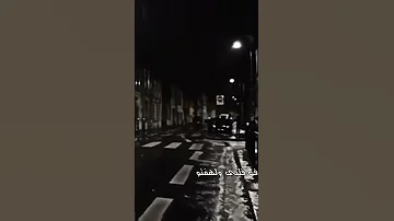 آه ياويلي من الليالي 
