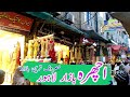 Ichhra bazar in Lahore. busyiest bazar in Lahore. Ladies bazar. famous Bazar Lahore Punjab Pakistan.