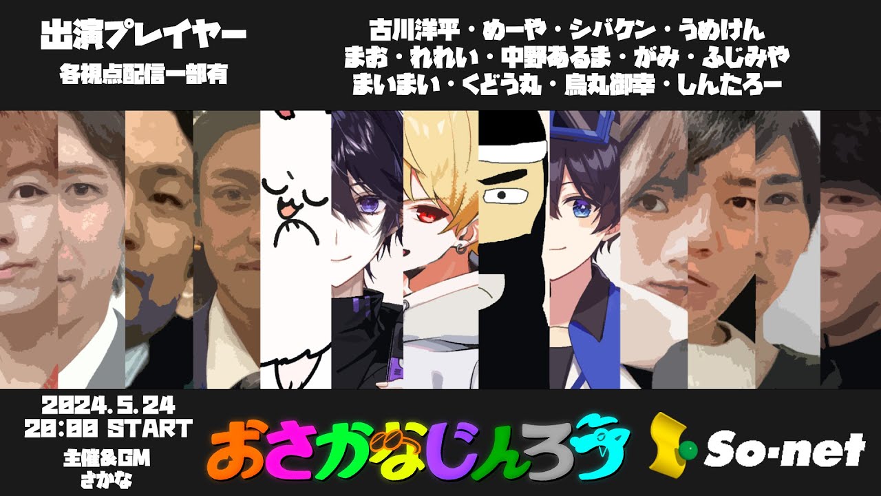 【おさかなじんろう】お腹がすいた子にはあんぱん