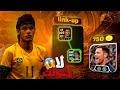 تجربة المدرب تشابي ألونسو الجديد 😱 ملك المرتدات 👑 وأقوى خطة للمرتدات 🤯