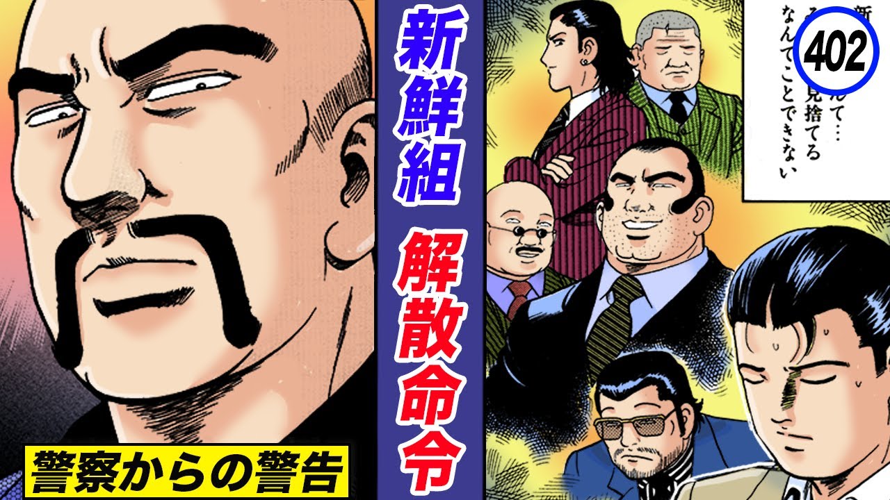 The order to disband the Shinsengumi. [Silent Don 38-7] - YouTube