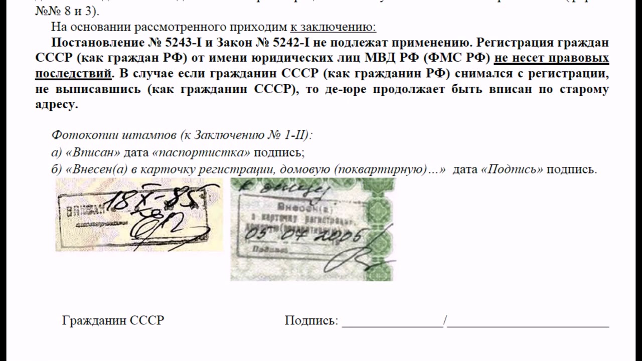 Закон о гражданстве СССР. Ответ гражданам СССР. Постановление о Советском гражданстве. Обращение к гражданам СССР.