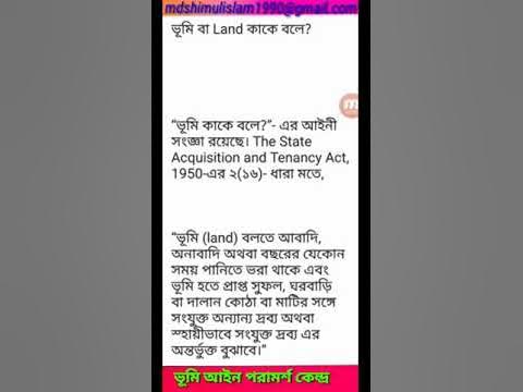 ভূমি কাকে বলে জ্যামিতি: জ্যামিতির মূল ভিত্তি